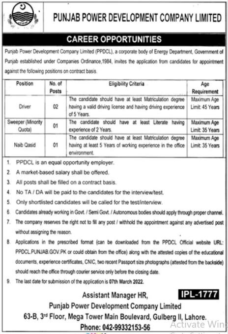 Punjab Power Development Company Limited Jobs 2022 | Latest Job in Pakistan