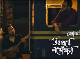 ভবঘুরে নভোশ্চর - Voboghure Novoshchor Lyrics  Metrolife Band
