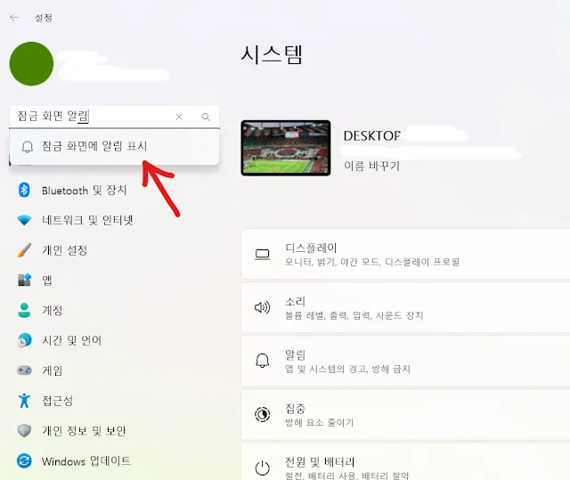 윈도우11 잠금화면에서 날씨 띄우기 (3)