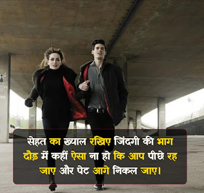 Shayari on Run