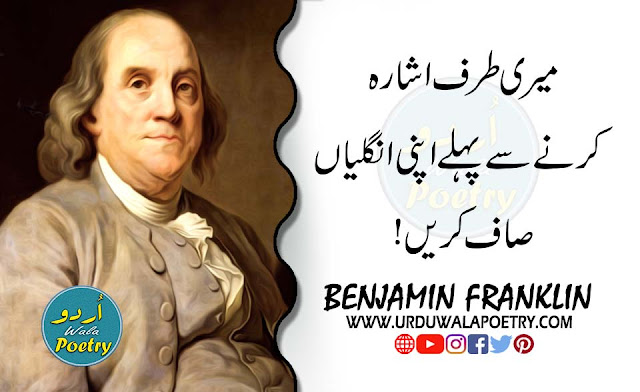 benjamin-franklin-quotes-on-education