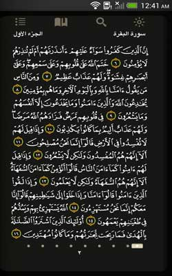 تطبيق القرآن الذهبي
