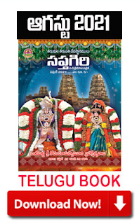 SAPTHAGIRI 2021 SIX LANGUAGE ALL MONTHS BOOKS FREE DOWNLOAD