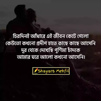 sad status bangla,fb sad status bangla,best friend sad status bangla,very sad status bangla,bangla sad status,emotional status bangla,sad post bangla,sadlove status bangla,sad post,Bangla sad status for facebook,Sad quotes, bangla about Life,Love status bangla,