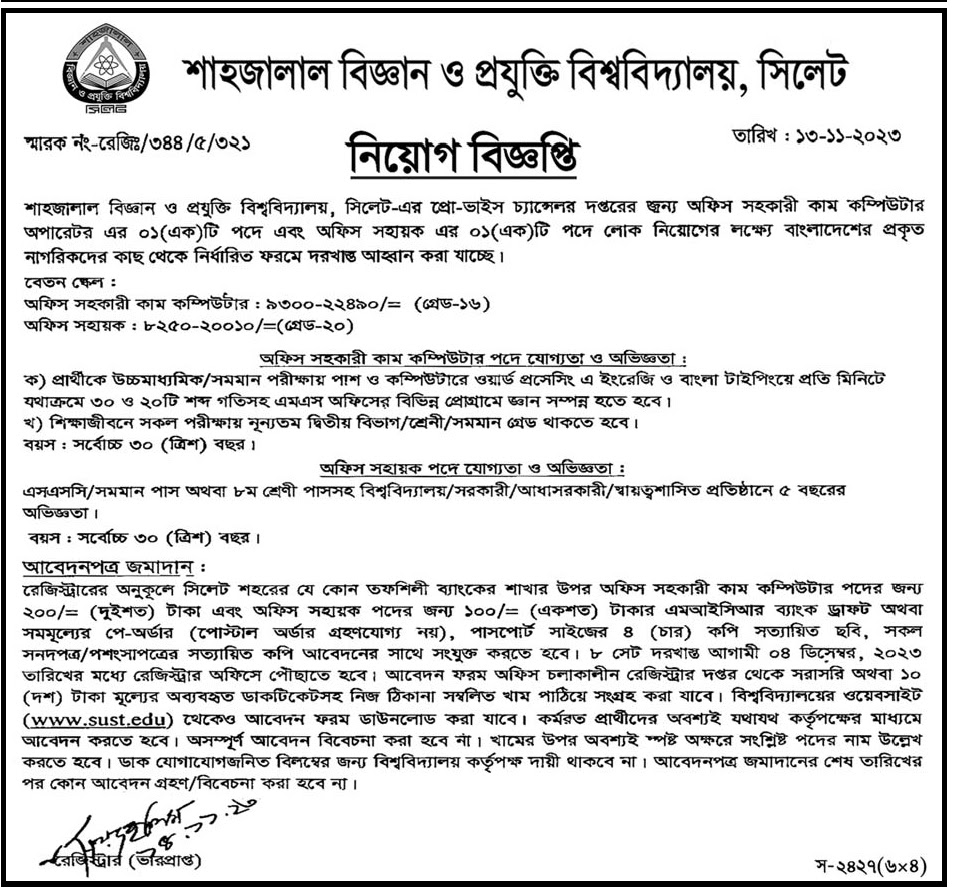 All Newspaper job circular 15-11-2023 - আজকের পত্রিকা চাকরির খবর ১৫ নভেম্বর ২০২৩ - আজকের চাকরির খবর ১৫-১১-২০২৩ - সাপ্তাহিক চাকরির খবর ১৫ নভেম্বর ২০২৩ - job circular 15-11-2023 - আজকের খবর ১৫ নভেম্বর ২০২৩ - Today News 15-11-2023 - আজকের রাশিফল ১৫ নভেম্বর ২০২৩ - Ajker Job Circular 2023 - আজকের চাকরির খবর ২০২৩ - আজকের নিয়োগ বিজ্ঞপ্তি ২০২৩ - Ajker Chakrir Khobor 2023 - বিডি জব সার্কুলার ২০২৩ - Bd Job Circular 2023 - নভেম্বের ২০২৩ মাসে চাকরির খবর - আজকের নিয়োগ বিজ্ঞপ্তি ২০২৪ - Ajker Chakrir Khobor 2024 - বিডি জব সার্কুলার ২০২৪ - Bd Job Circular 2024