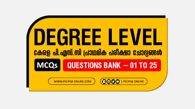 TOPIC :: DEGREE LEVEL PRELIMINARY EXAM COACHING - Degree Level Preliminary Kerala PSC Previous Questions for Practice, Kerala PSC Degree Level Preliminary Exam Common Test Model Questions, Kerala PSC Degree Level Preliminary Exam Common Test Latest Syllabus wise Questions, Kerala PSC Degree Level Preliminary Exam Common Test Questions Bank, Kerala PSC Degree Level Prelims Questions, Kerala PSC Degree Level Main Exam Common Test Main Exam Questions, ഡിഗ്രി ലവൽ പ്രാഥമിക പരീക്ഷാ  മുൻ കേരള പി.എസ്.സി പരീക്ഷാ ചോദ്യങ്ങൾ, ബിരുദ തല കേരള പി.എസ്.സി പ്രഥമിക പരീക്ഷ ക്വസ്റ്റ്യൻ ബാങ്ക്, ബിരുദതല പ്രാഥമിക പരീക്ഷ കേരള പി.എസ്.സി ചോദ്യശേഖരം, ബിരുദതല പ്രാഥമിക പരീക്ഷ പരിശീലന ചോദ്യങ്ങൾ, മോഡൽ ചോദ്യങ്ങൾ, മുൻ പരീക്ഷ ചോദ്യപേപ്പറുകൾ