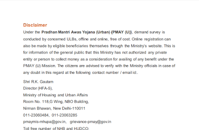 प्रधानमंत्री आवास योजना लिस्ट 2022: PMAY List (pmaymis.gov.in), पीएमएवाई सूची