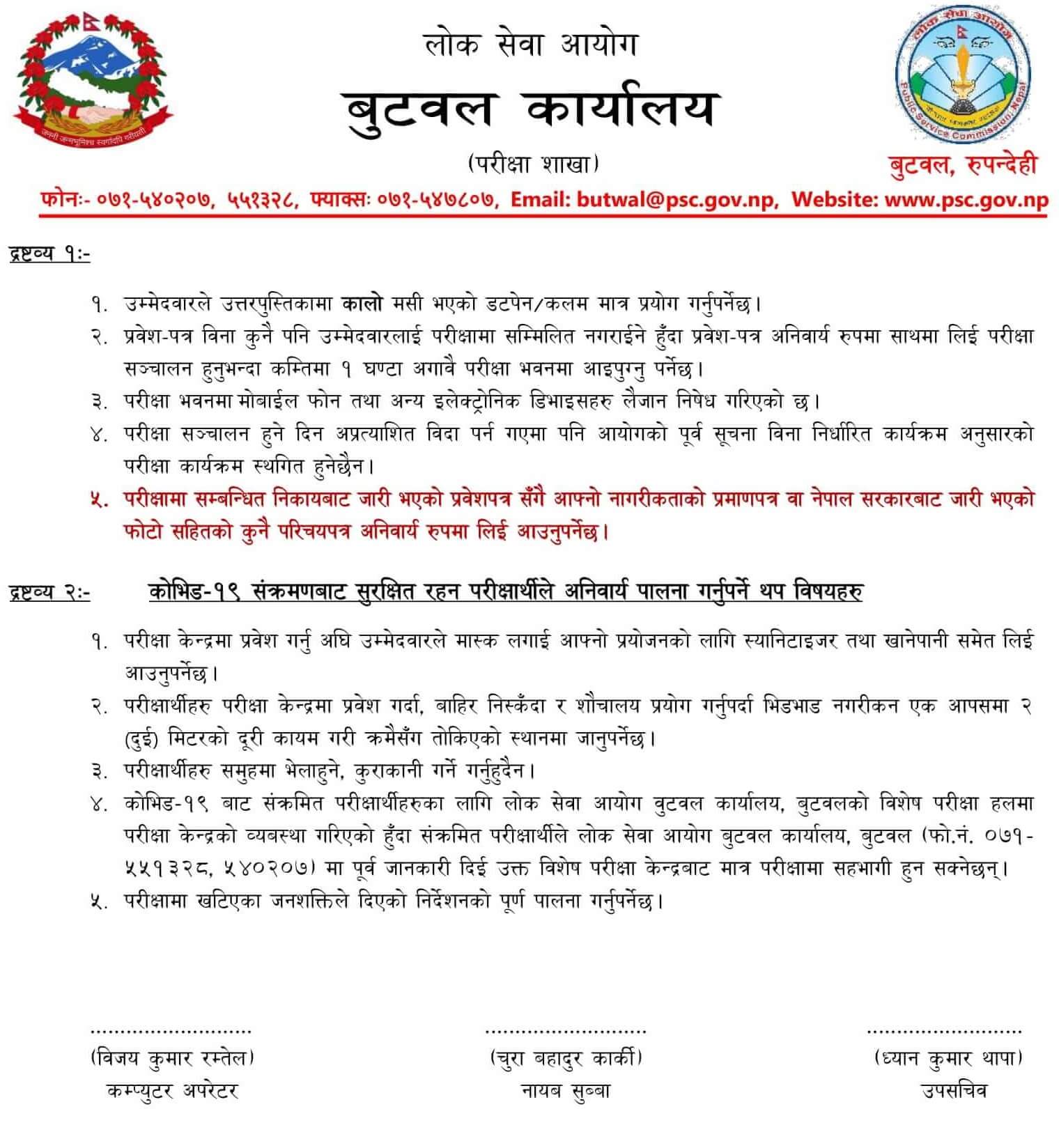 APF Constable Bardhaghat Nawalparasi Written Exam Center