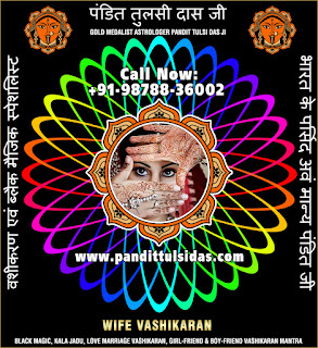 Women Vashikaran Specialist in India Punjab Phillaur Jalandhar +91-9878836002 https://www.pandittulsidas.com