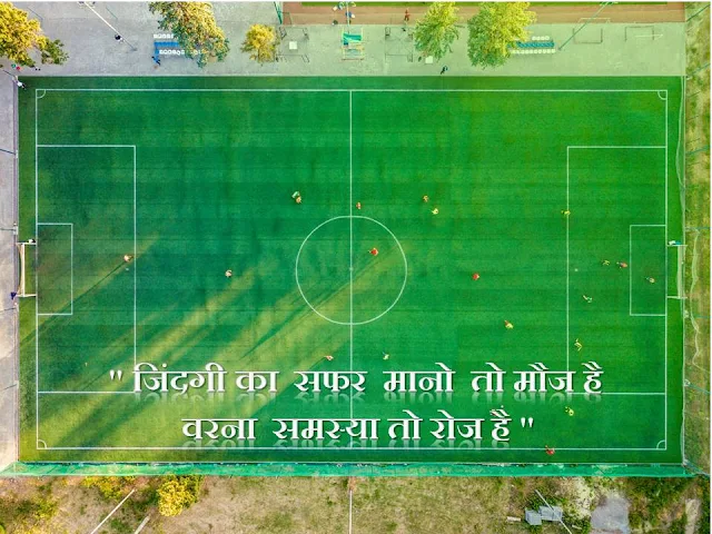 Motivation Quotes in hindi