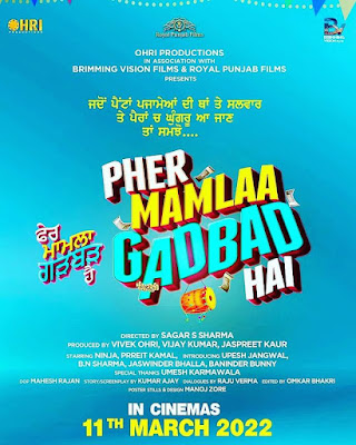 Pher Mamlaa Gadbad Hai Movie