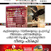 കുട്ടികളെയും സ്ത്രീകളെയും ഉപദ്രവിച്ച് നീലേശ്വരം  പരിസരങ്ങളിലും  പരിഭ്രാന്തി സൃഷ്ടിച്ച ചെമ്പരുന്തിനെ  വീണ്ടും പിടികൂടി
