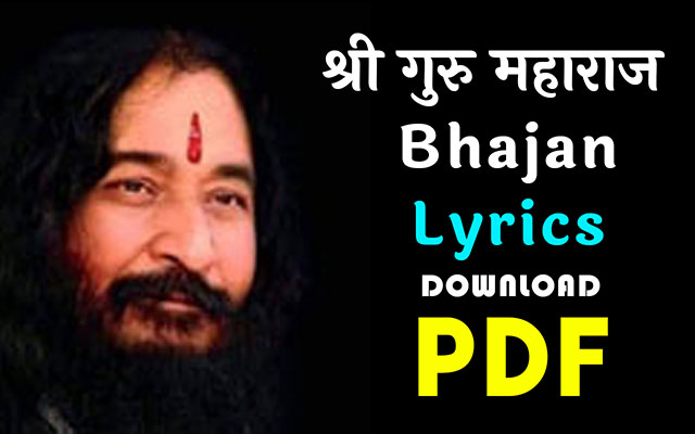 ashutosh maharaj bhajan lyrics hindi