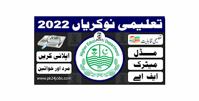 Education Jobs 2022 – Government Jobs 2022