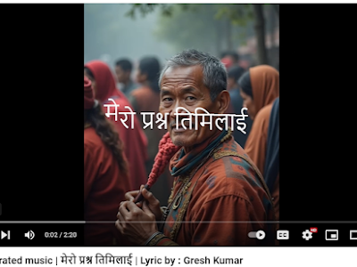 मेरो प्रश्न तिमिलाई 