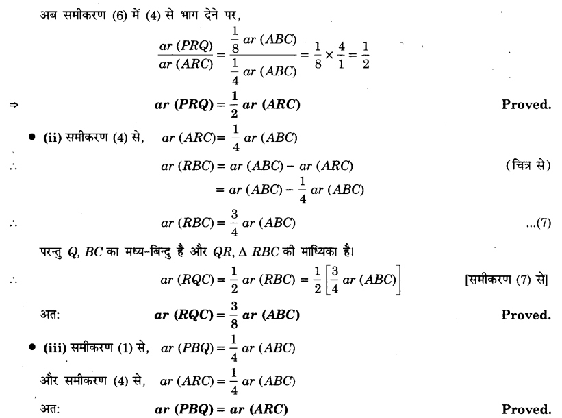 Solutions Class 9 गणित Chapter-9 (समान्तर चतुर्भुज और त्रिभुजों के क्षेत्रफल)