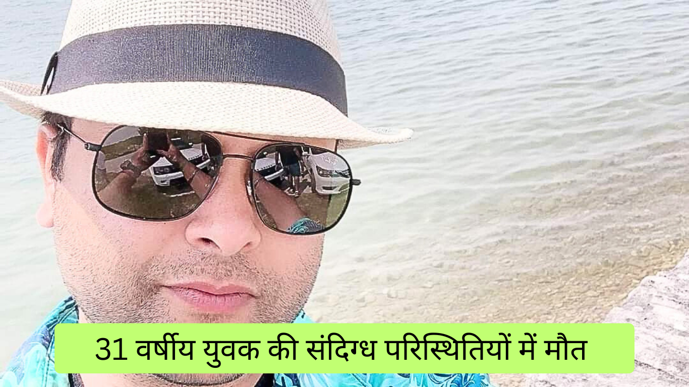 Bilaspur: 31-year-old youth dies under suspicious circumstances in Canada, whole city inconsolable