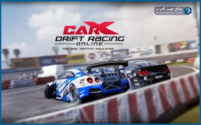 تحميل لعبة CarX Drift Racing Online للكمبيوتر