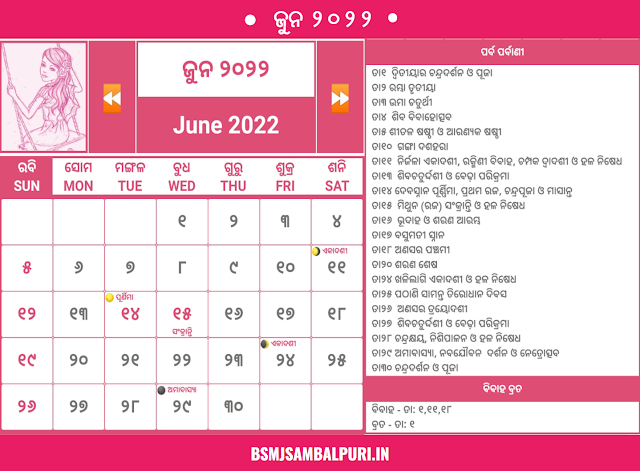 Odia Calendar June Download - Festival,Panjika