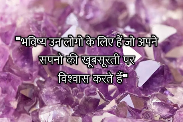 विश्वास पर सुविचार quotes on viswas