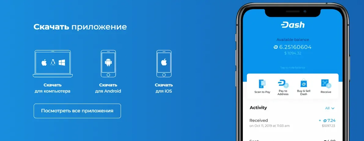 Dash криптовалюта кошелек