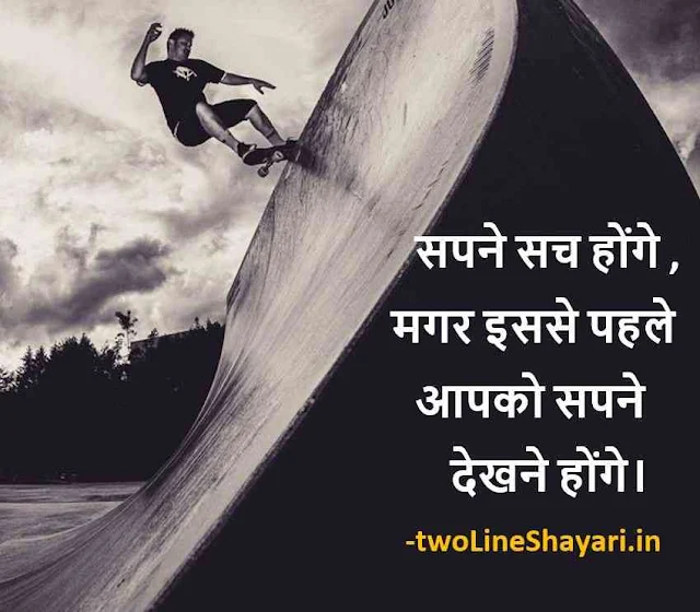 best motivational thoughts images, best motivational thoughts in hindi images, best motivational thoughts in hindi download