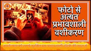 Black magic - Vashikaran Specialist