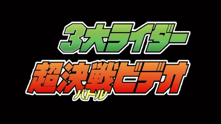Kamen Rider Agito: Three Great Riders Subtitle Indonesia