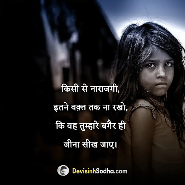 sad captions in hindi for instagram, sad love captions for instagram in hindi, heart touching sad love quotes in hindi, very heart touching sad quotes in hindi, best sad quote in hindi, sad quotes on life in hindi, love sad quotes in hindi, life sad quotes in hindi, sad quotes about life and pain, broken heart very heart touching sad quotes in hindi