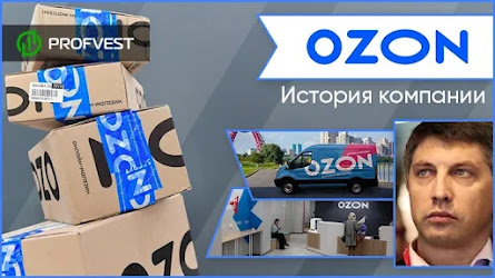 ᐅ Ozon – история развития компании