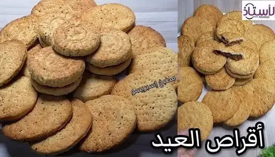 How-to-make-Syrian-Eid-tablets