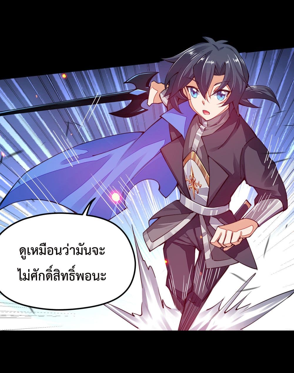 Sword God’s Life Is Not That Boring - หน้า 11