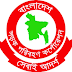 বাংলাদেশ সড়ক পরিবহন কর্পোরেশন এর মৌখিক পরীক্ষার সময়সূচি ও স্থান প্রকাশ।