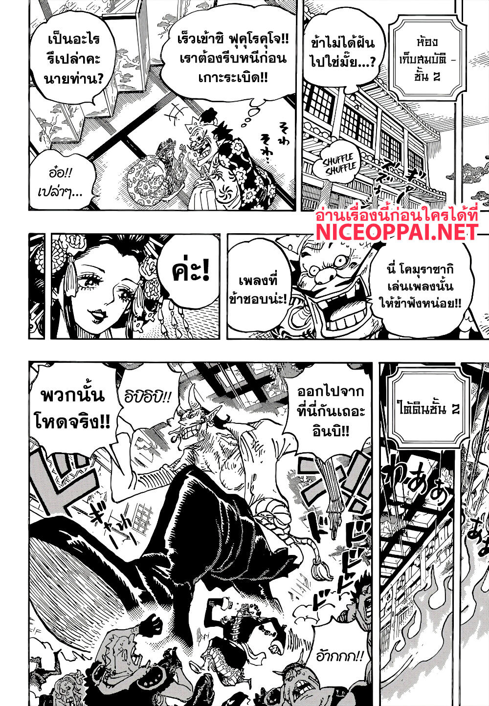 One Piece - หน้า 13