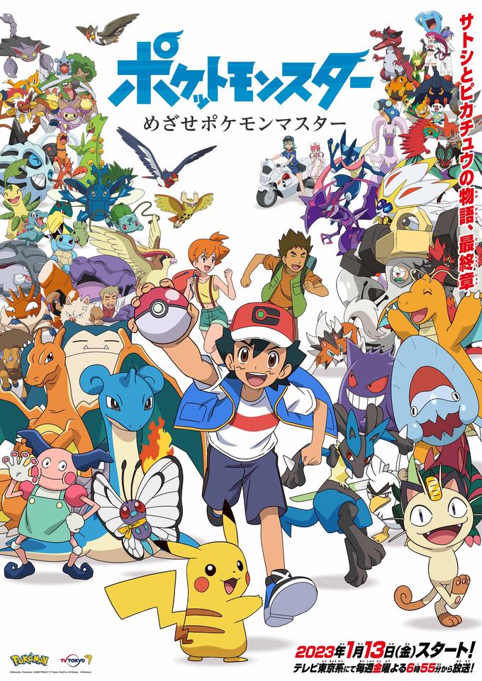 Mould-breaking Pokemon Legends: Arceus gets anime series in summer 2022,  Digital News - AsiaOne