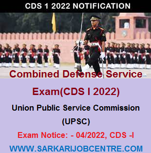UPSC CDS Recruitment 2022 Exam Online Form