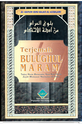 Bulughul Maramvبلوغ المرام