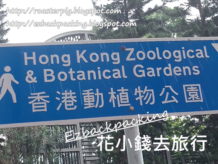 香港動植物公園點去+交通