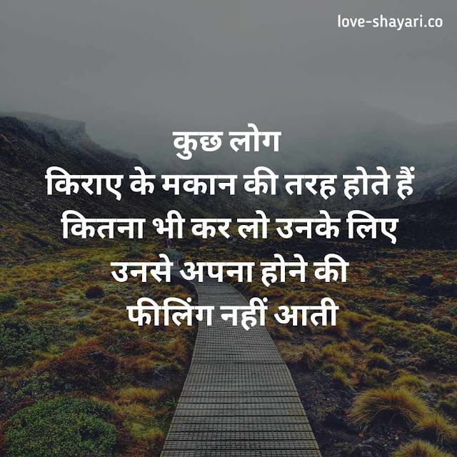 deep reality of life quotes in hindi