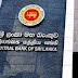 வெளிநாடுகளில் இருந்து அனுப்பப்படும் பணம் தொடர்பில் மத்திய வங்கியின் முக்கிய அறிவிப்பு!