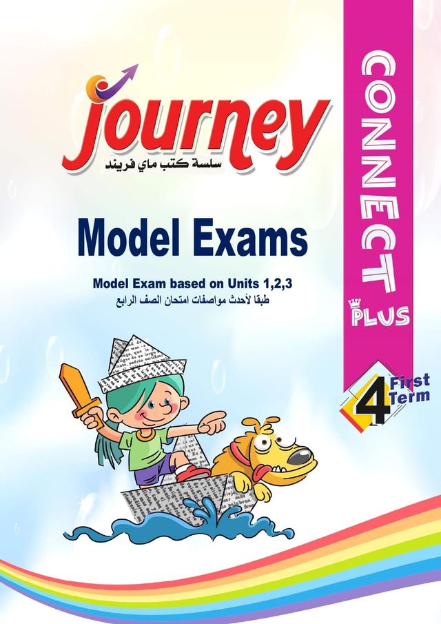 امتحان لغة إنجليزية بالإجابات connect plus 4 على الوحدات(1-3)مطابف المواصفات الصف الرابع الإبتدائى الترم الأول 2022 اهداء My Friend