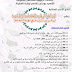 المسابقة الوطنية للكتابة الإبداعية "أبو الحسن ابن رشيق المسيلي (الطبعة الرابعة 2021) - شعر، قصة، خاطرة "