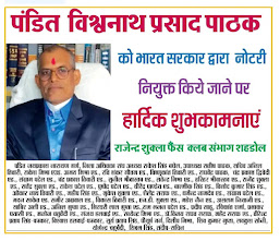 विश्व नाथ प्रसाद पाठक