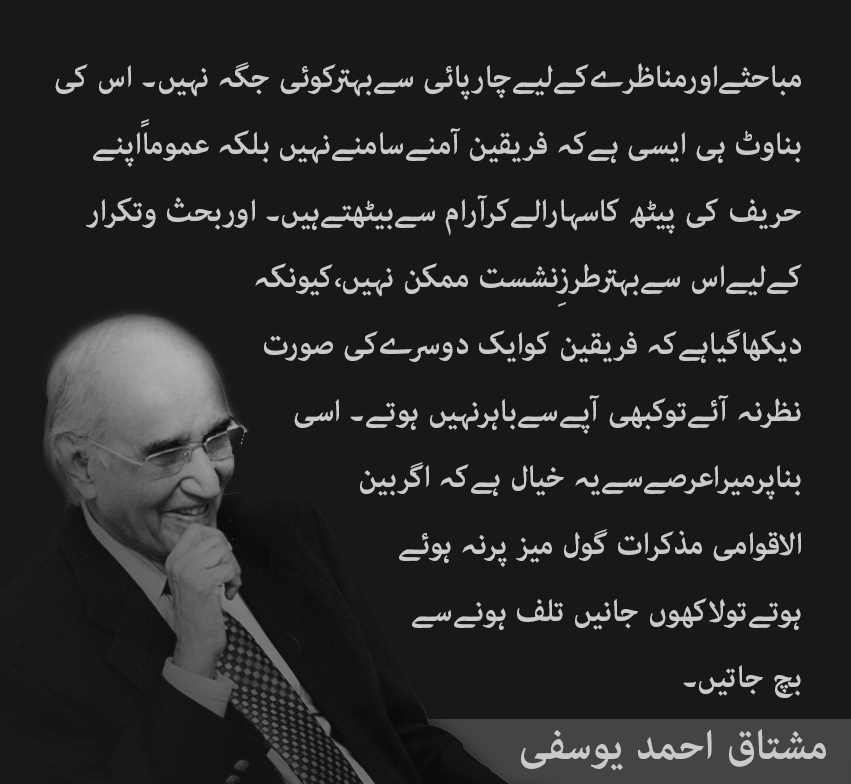 30 Best Quotes of Mushtaq Ahmed Yousufi Quotes | Mushtaq Ahmad Yusufi Funny Quotes | Mushtaq Ahmad yusufi tanz o mazah