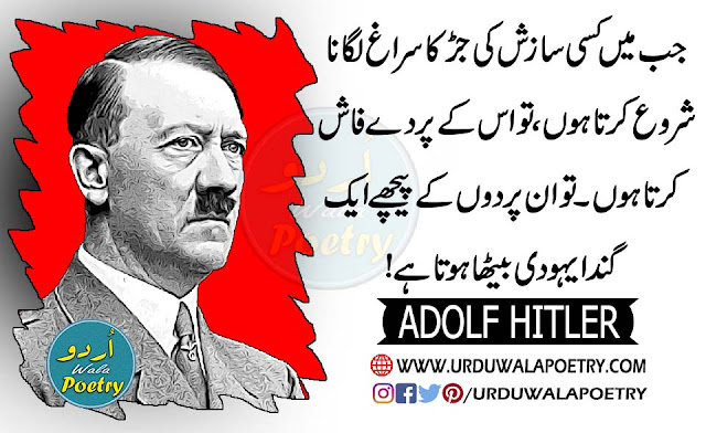 positive-hitler-quotes