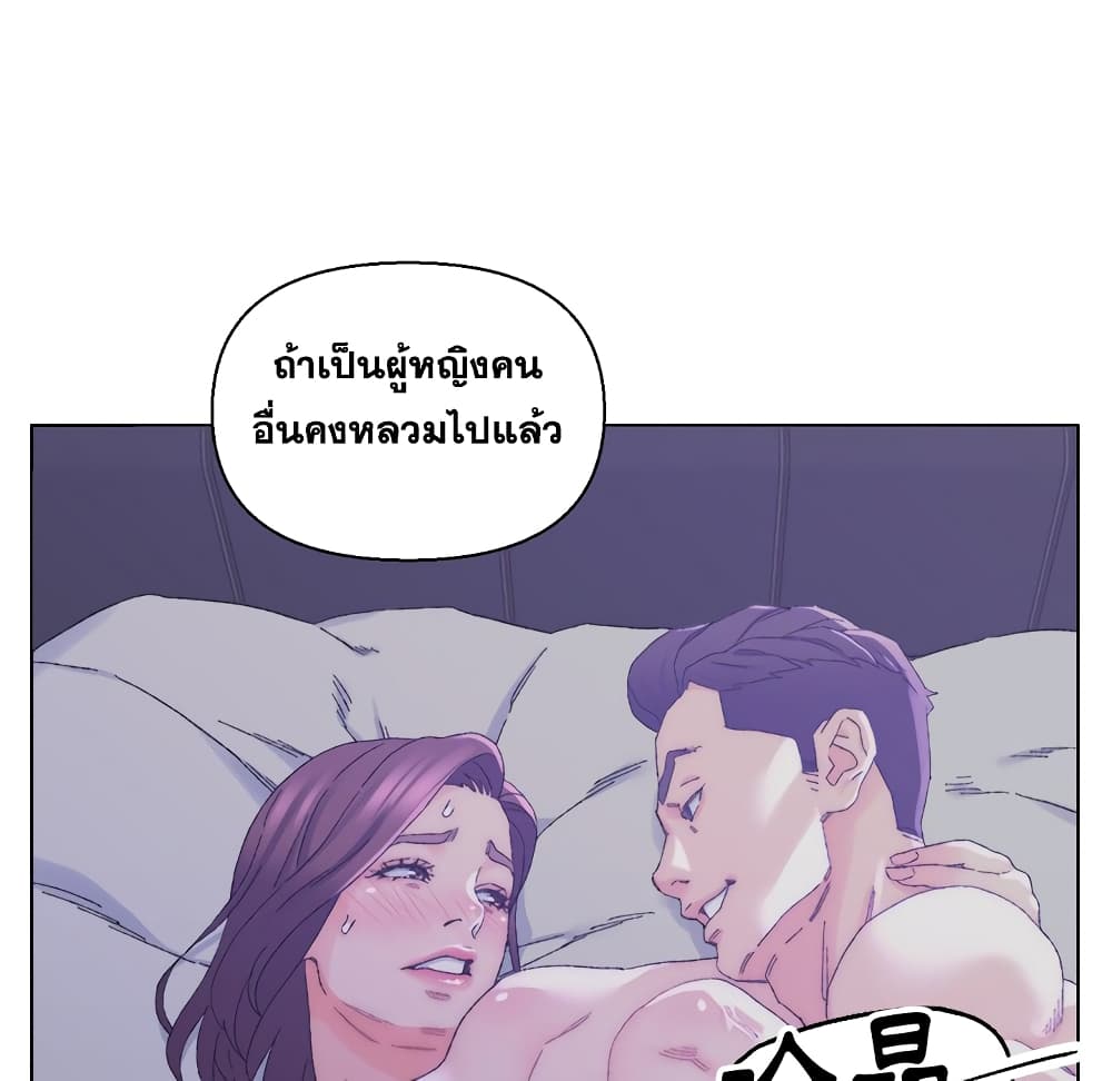 Dad’s Friend - หน้า 52