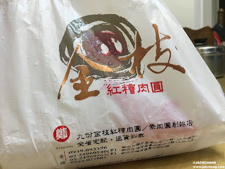 Food|Jiufen Jinzhi red yeast rice pork meatballs（Bawan）, six pieces in a box to take home