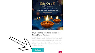 दीपावली फोटो नाम के साथ कैसे बनाएं, दिवाली का पोस्टर कैसे बनाए