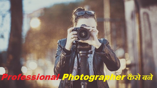 How to become a Professional Photographer 