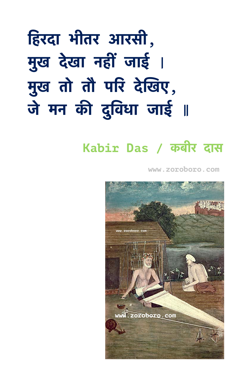 Kabir Ke Dohe In Hindi. Kabir Ke Dohe In Hindi. Kabir Das Ke Dohe guru govind dou khade. Kabir Das Dohe. Kabir Das Quotes in Hindi